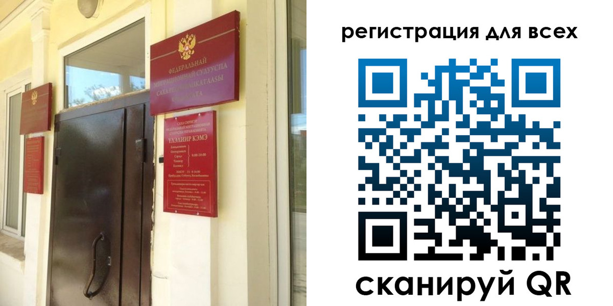временная регистрация госуслуги в Зиме