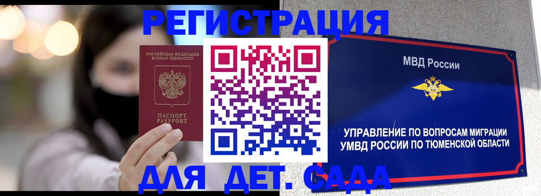 прописка паспорт в Зиме