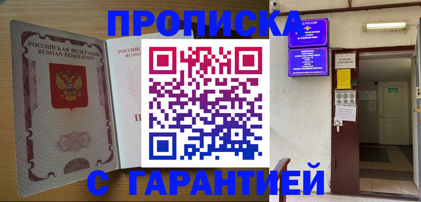 прописка иностранных граждан в Зиме