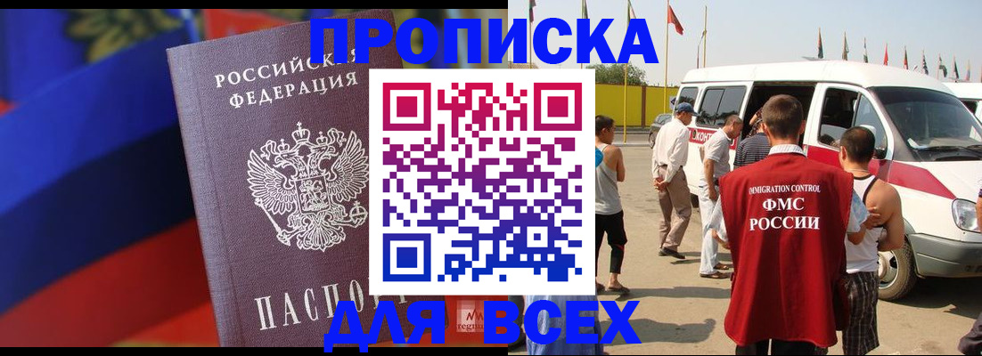 найти адрес прописки в Зиме